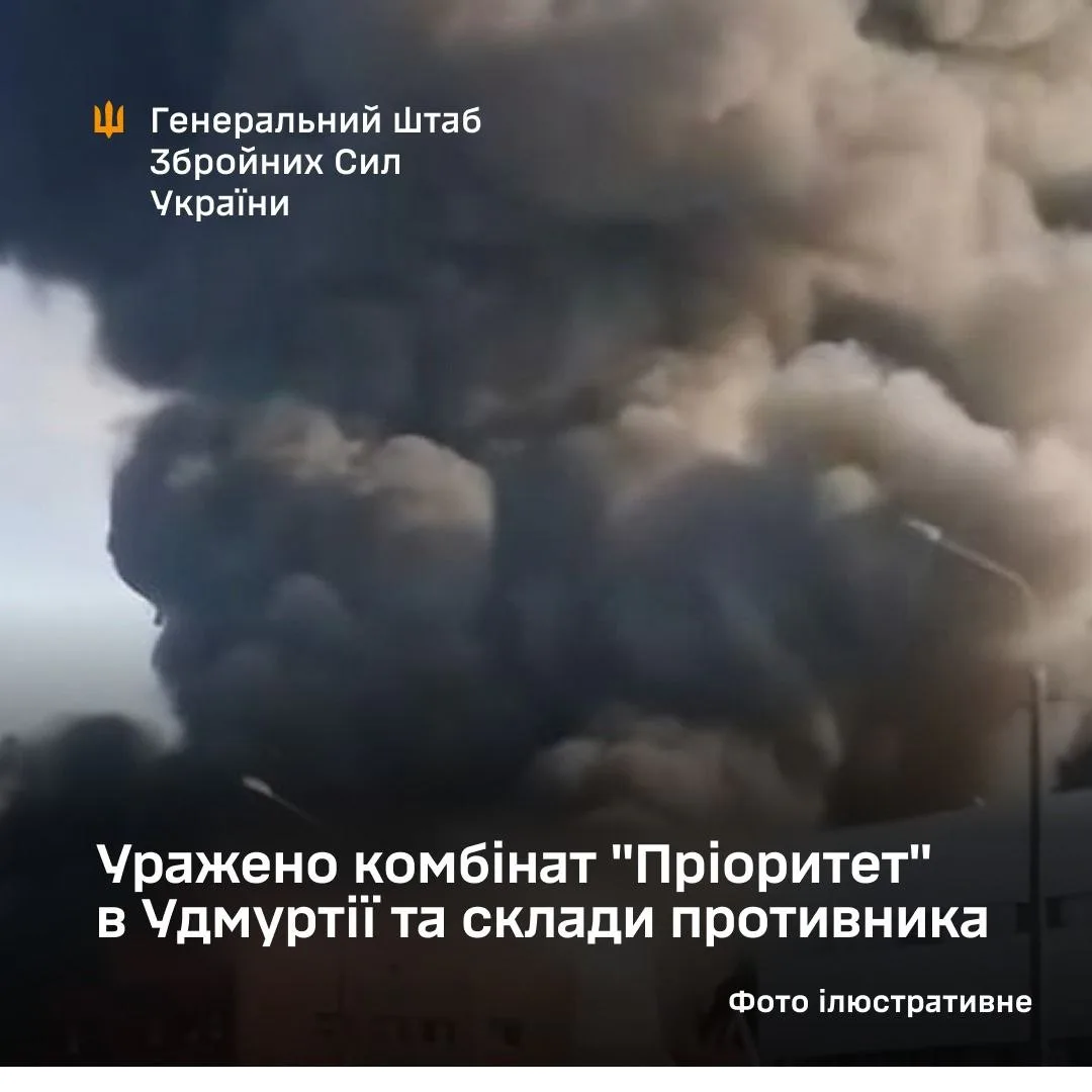 Ukrainian General Staff graphic confirming the strike on the Prioritet plant in Udmurtia