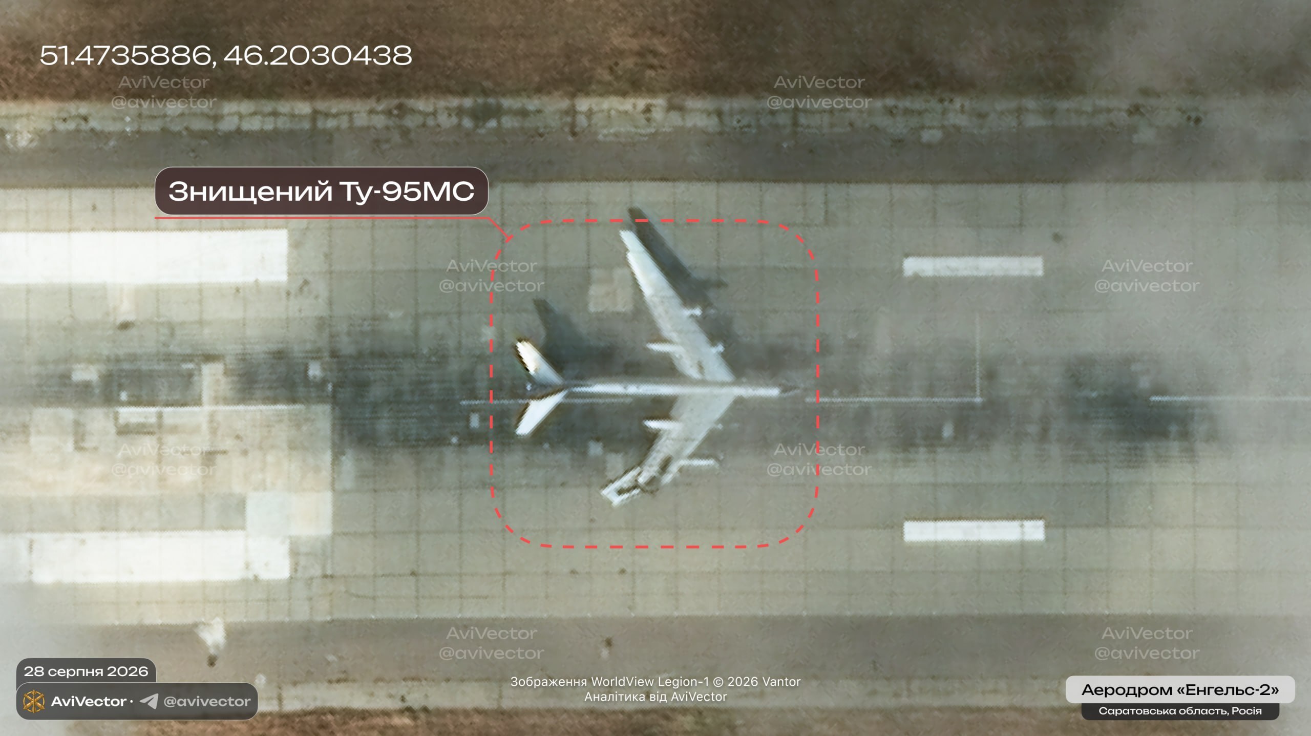 Супутниково підтверджені пошкодження бомбардувальника Ту-95МС в Енгельсі-2