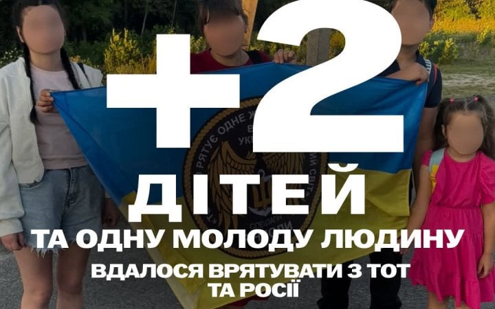 Діти та молода людина, повернуті з окупації в рамках ініціативи Bring Kids Back UA, 22 серпня 2026