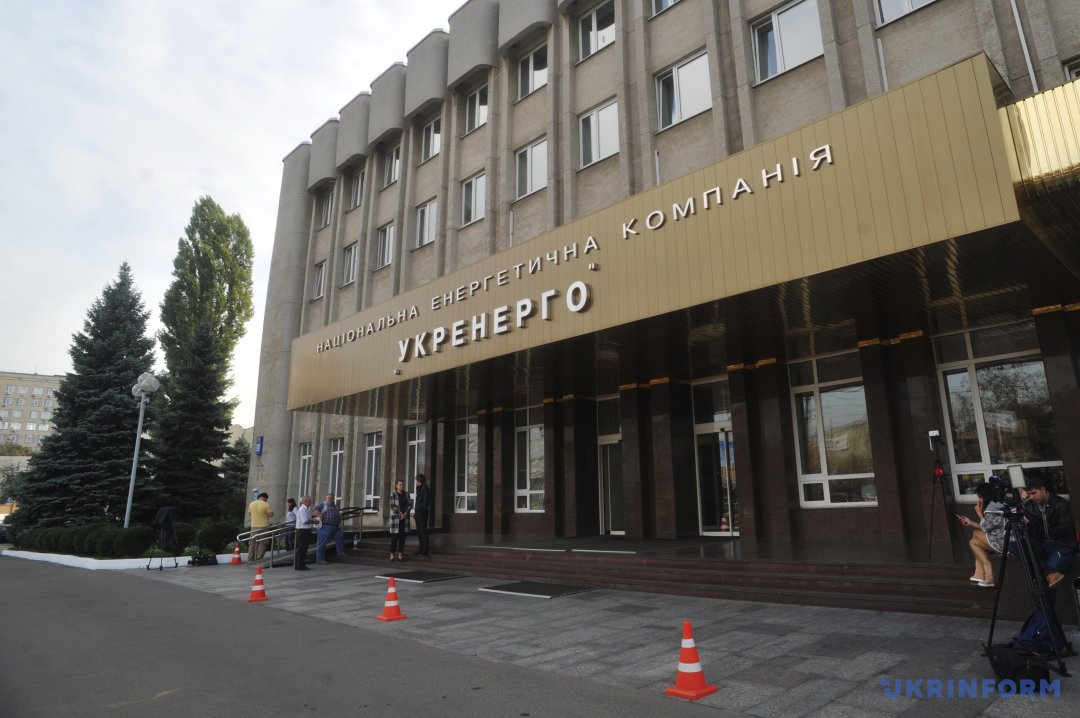 Об'єкт енергетичної інфраструктури України