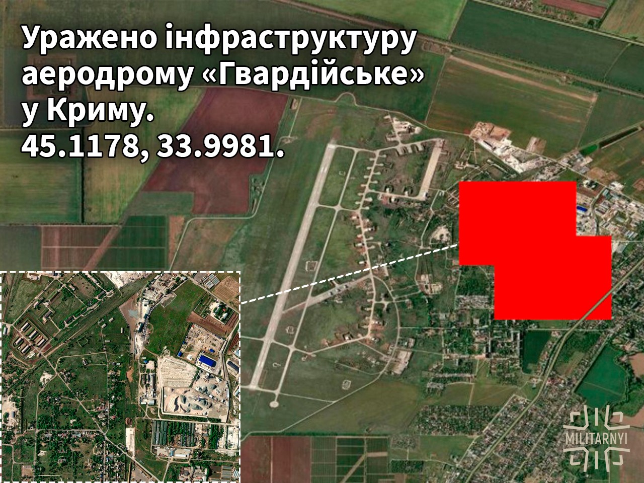 Карта з позначенням ураженої інфраструктури аеродрому «Гвардійське» у Криму, координати 45.1178, 33.9981