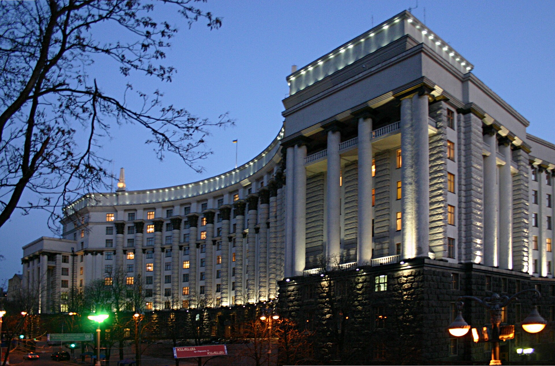 Building of the Cabinet of Ministers of Ukraine in Kyiv