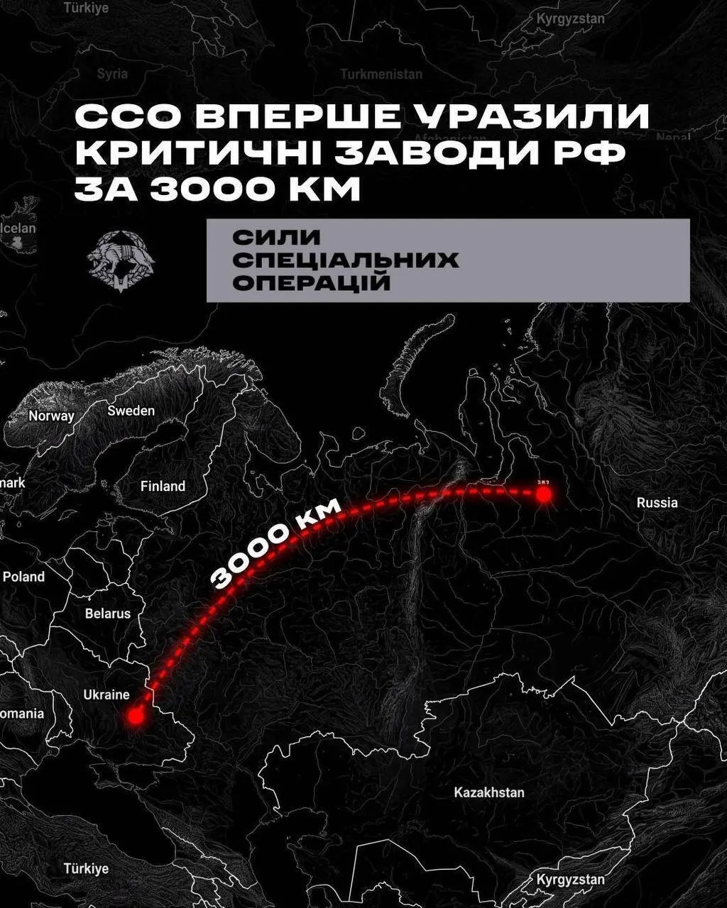 Офіційна інфографіка Сил спеціальних операцій України з мапою маршруту удару на 3000 км углиб Росії