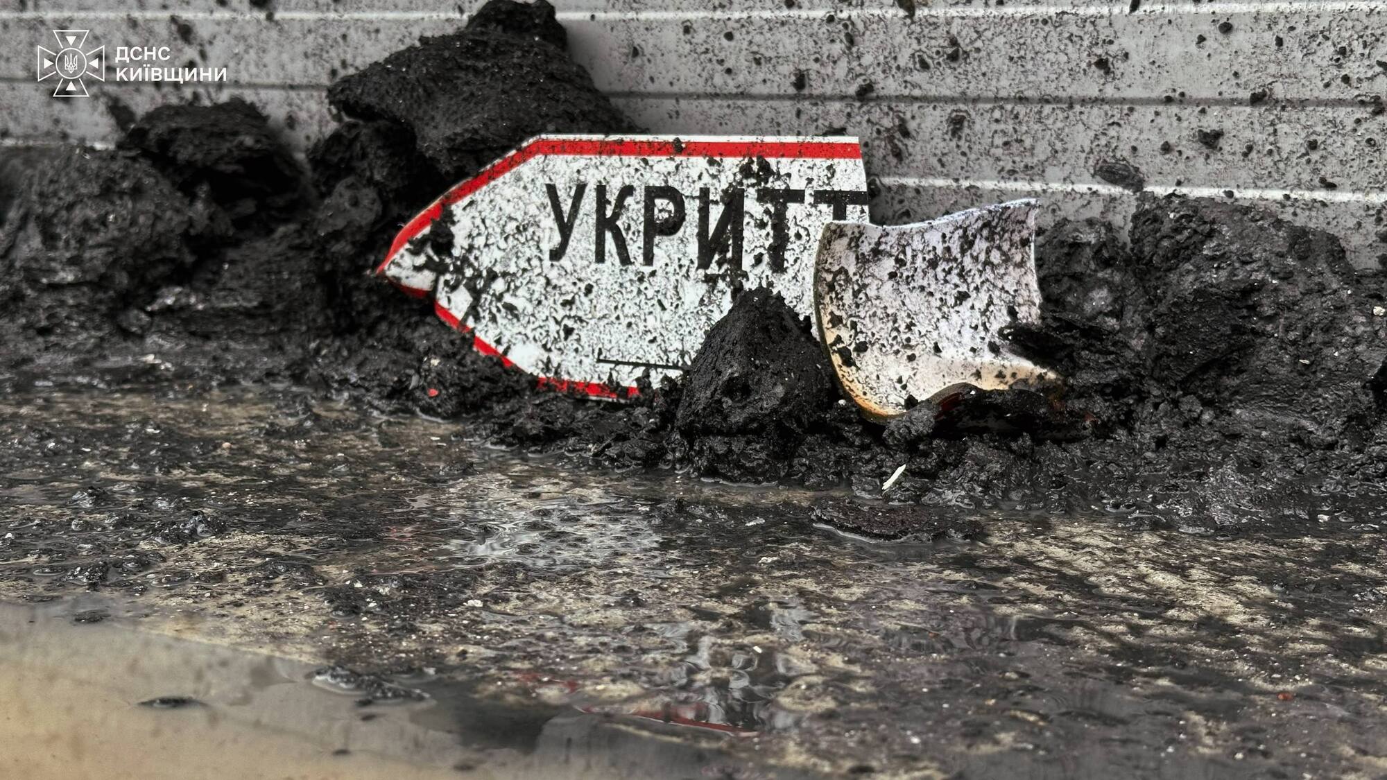 Наслідки російської атаки на Київщину в ніч на 20 вересня 2026 року
