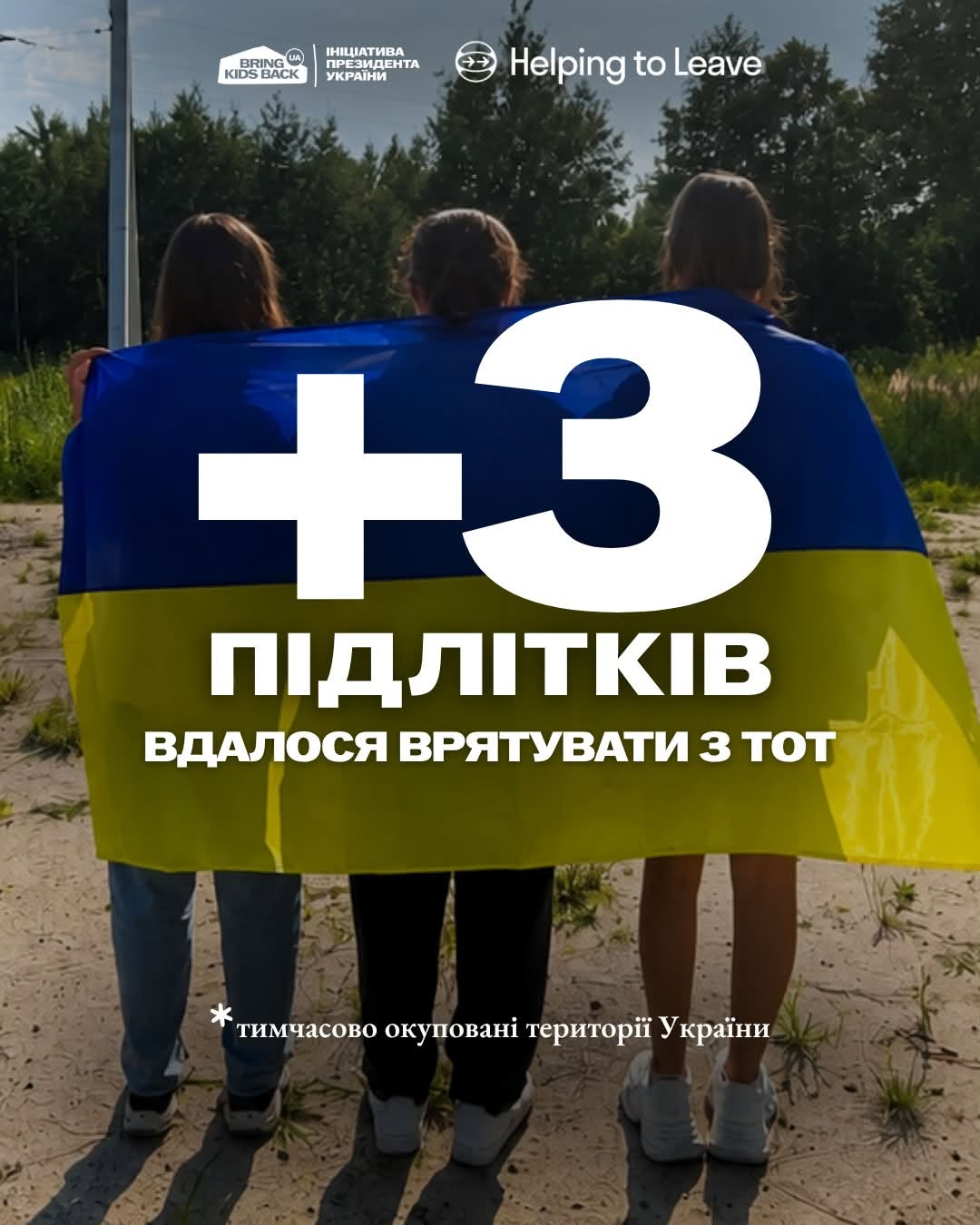 Українці, яких вдалося вивезти з тимчасово окупованої території, возз'єднались з рідними