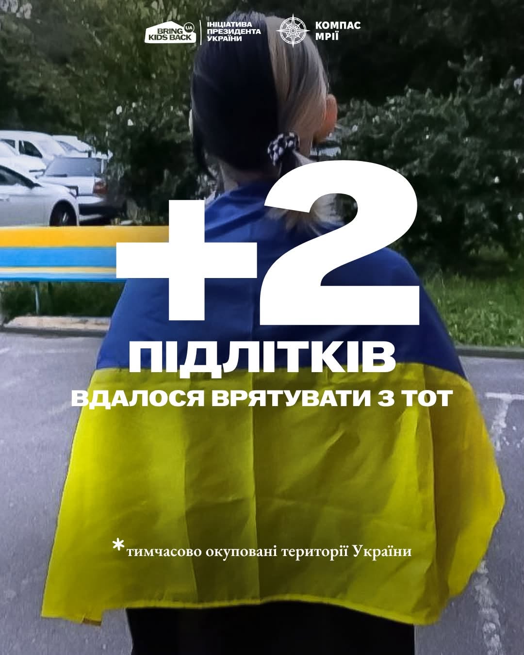 Один із молодих людей, яким вдалося вибратися з окупації після досягнення повноліття