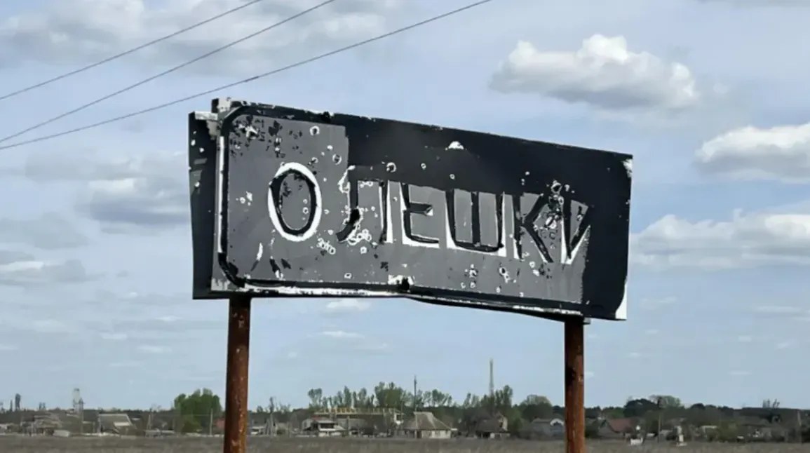 Entrance sign of Oleshky — illustrative photo